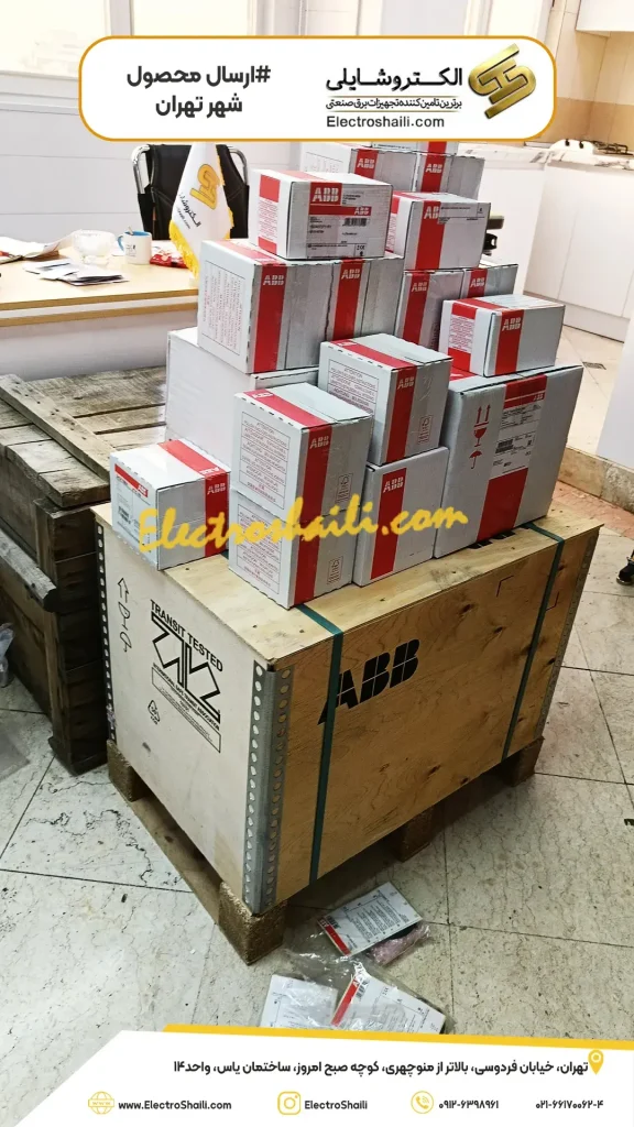 گالری ارسال محصولات ای بی بی