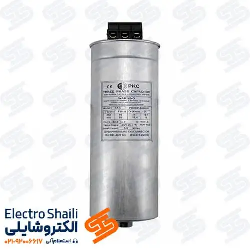 خازن 5 کیلووار PKC تک فاز 400V