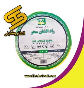 سیم افشان ارت 1x16
