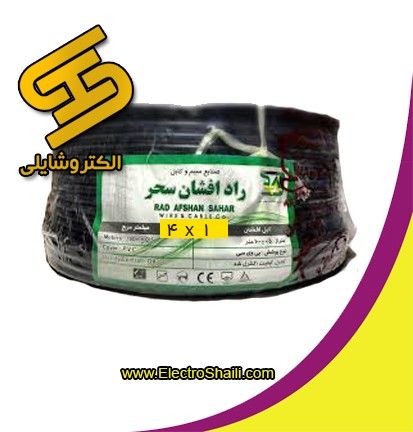 کابل افشان 4x1
