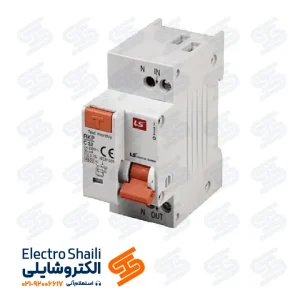 کلید محافظ جان 10 آمپر دو پل ال اس (LS)