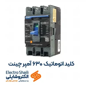 کلید اتوماتیک 630 آمپر فیکس چینت