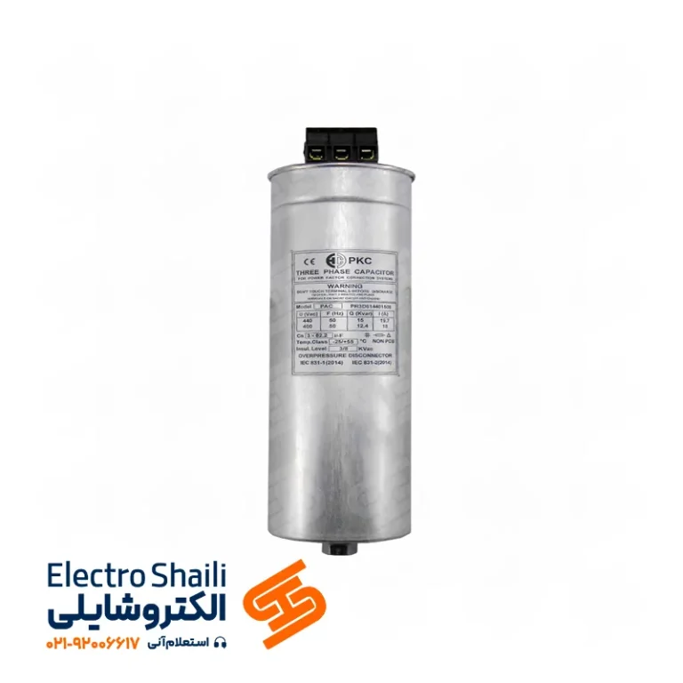 خازن 12.5 کیلووار PKC سه فاز 400V