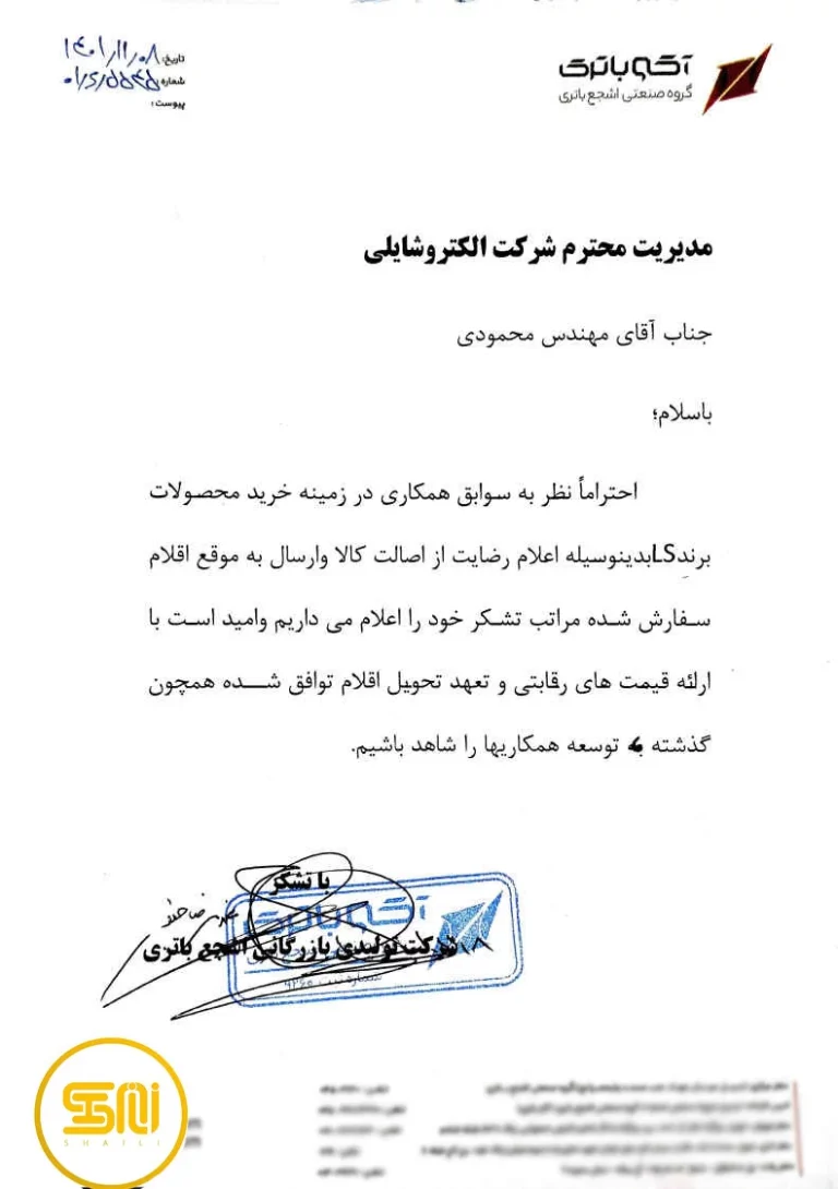 تصویر گالری